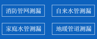 双牌县暗管漏水检测