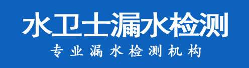 双牌县暗管漏水检测