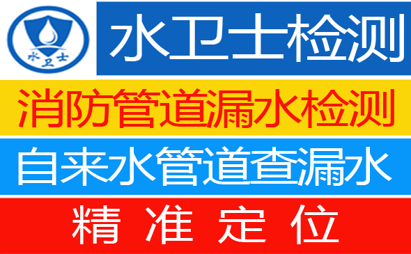 双牌县暗管漏水检测